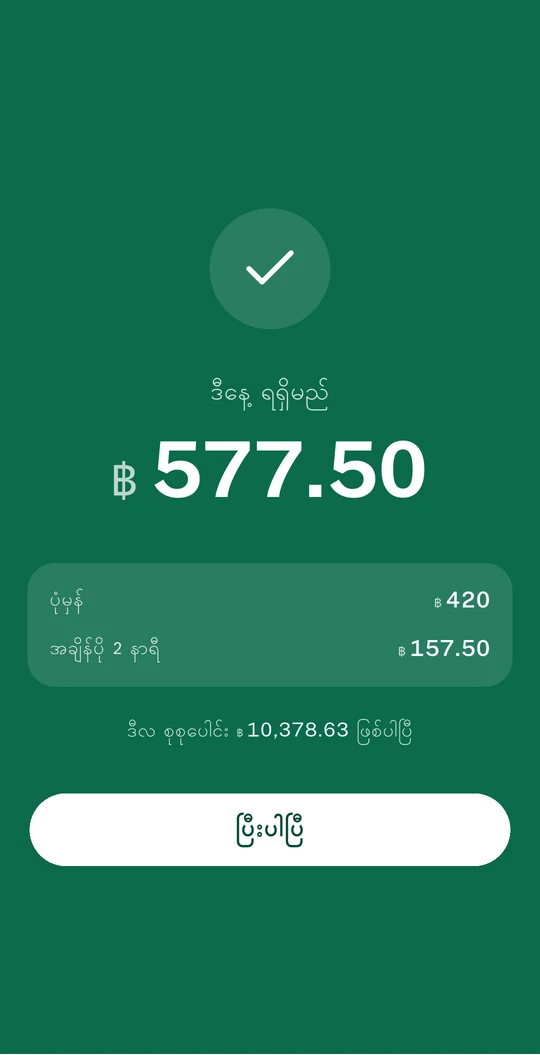 A confirmation showing what today earned, broken into base pay and overtime.